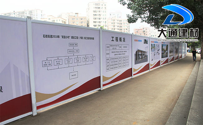 PVC活動圍擋，pvc圍擋優(yōu)勢，深圳大通建材，pvc圍擋廠家