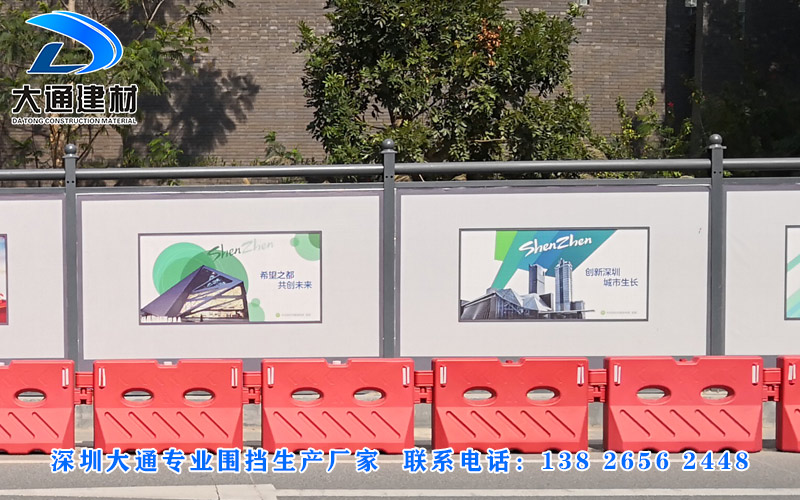 深圳大通建材，工地圍擋施工安裝要求
