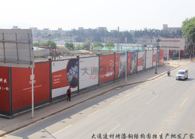 裝配式烤漆鋼圍擋A款-東莞建筑工地圍擋-A/B/C類(lèi)圍擋-深圳市大通建材有限公司鋼圍擋生產(chǎn)定制廠家