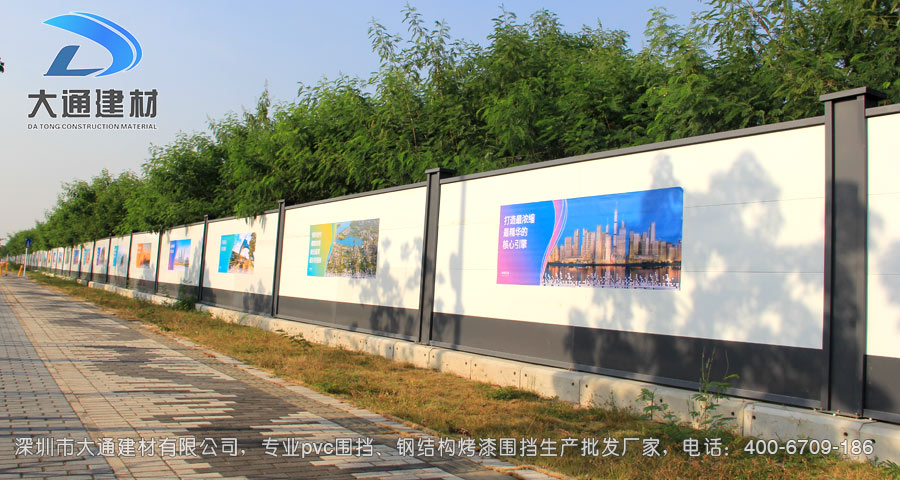 深圳市大通建材有限公司，專業(yè)施工工地圍擋