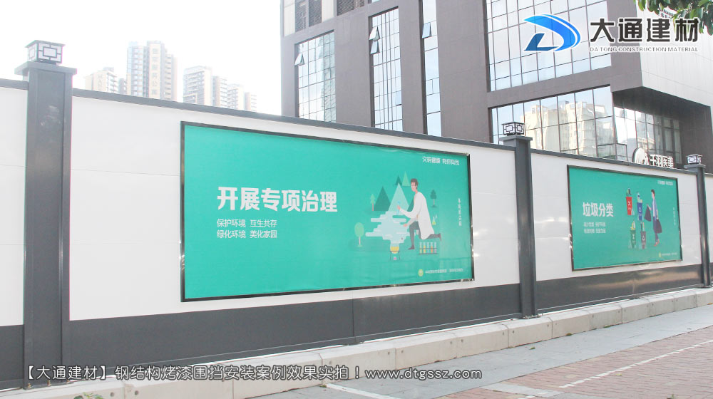 工地施工圍擋，工地施工圍擋安裝效果圖-工地施工圍擋案例，深圳市大通建材有限公司